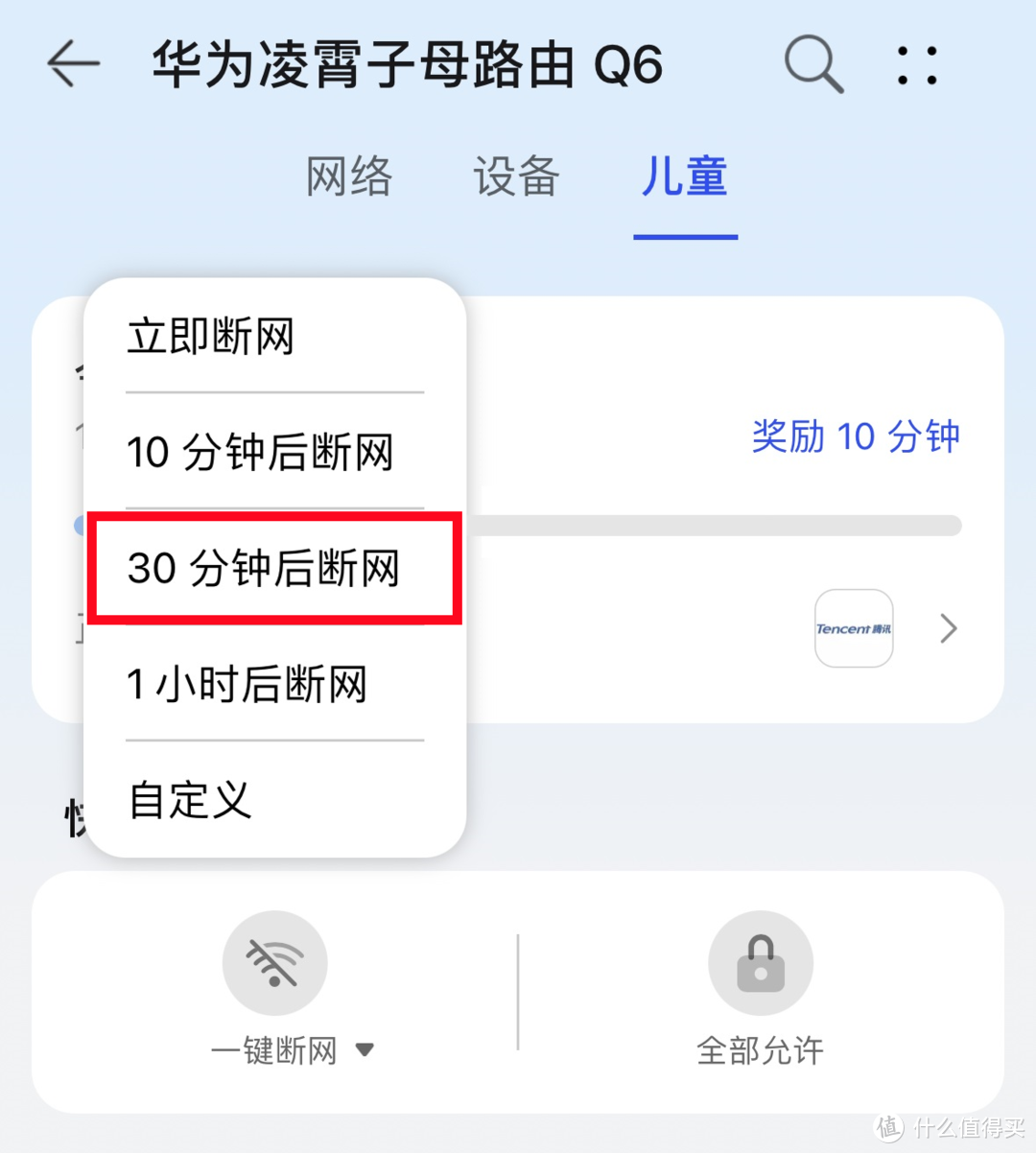 智能管控上网，护航网课学习—华为凌霄子母路由 Q6，穿破“层峦叠嶂”，育儿家庭的网络“助跑器”