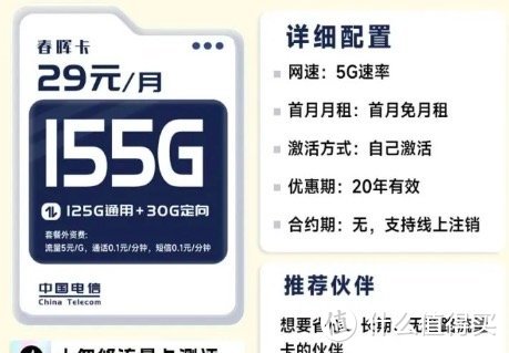 【十月份更新】2023年流量卡横评，29元210g珊瑚卡超纲了