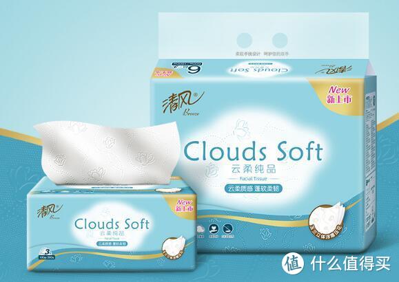 清风抽纸：柔软如云的面巾纸，日常清洁最好选择!