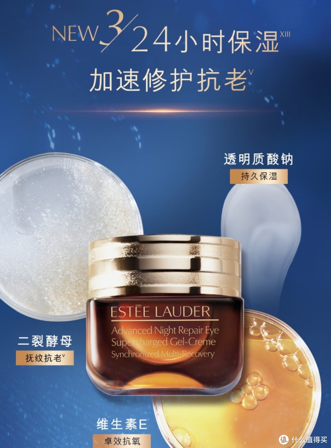 雅诗兰黛（Estee Lauder）特润修护精华眼霜 小棕瓶眼霜 熬夜淡化细纹-推广 买15ml享30ml