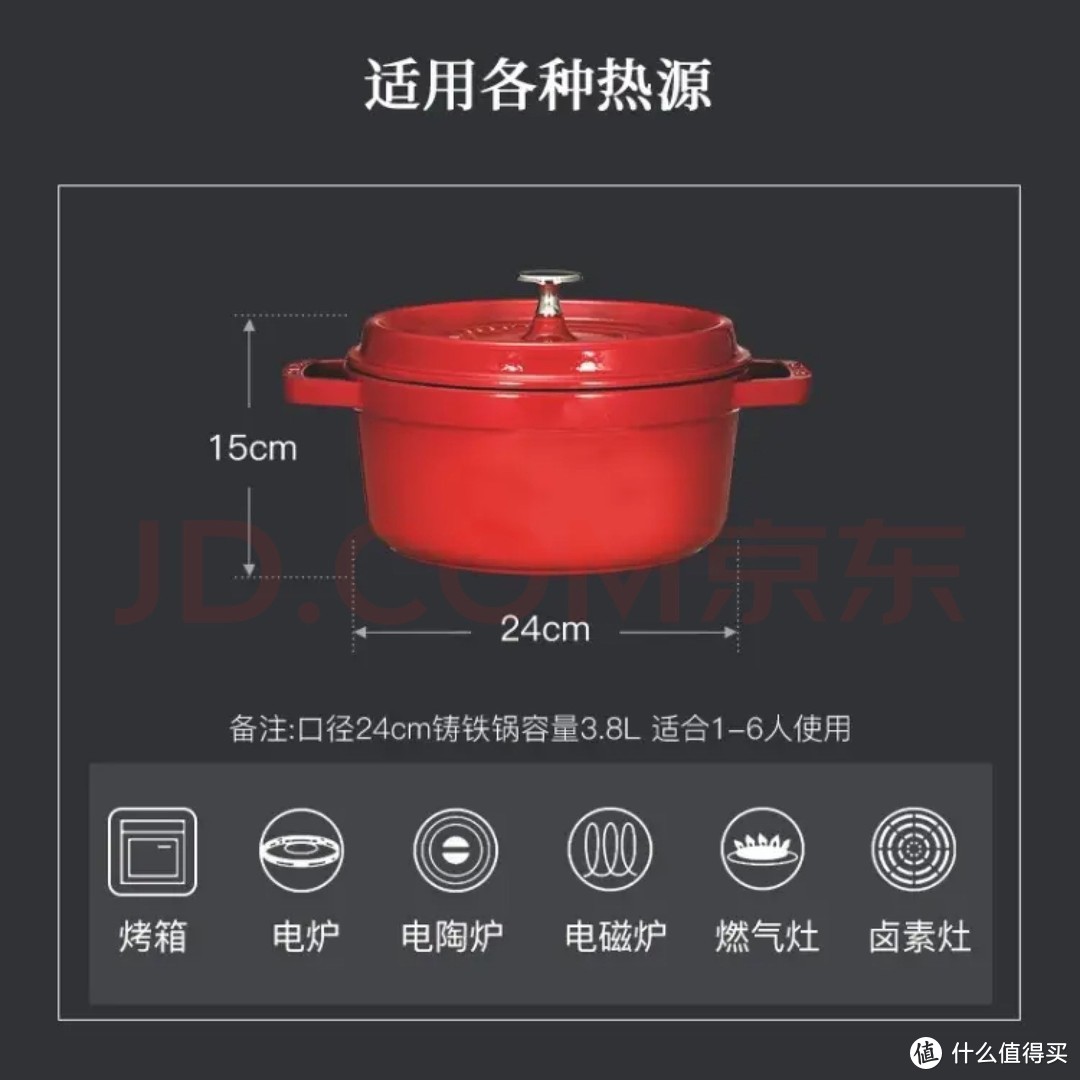 珐宝（staub）法国进口珐琅铸铁锅双耳煲汤锅烹饪锅