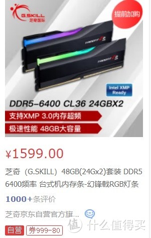 组装高性能电脑主机的朋友有福了，光威推出超高性价比48g（24G*2）DDR5内存