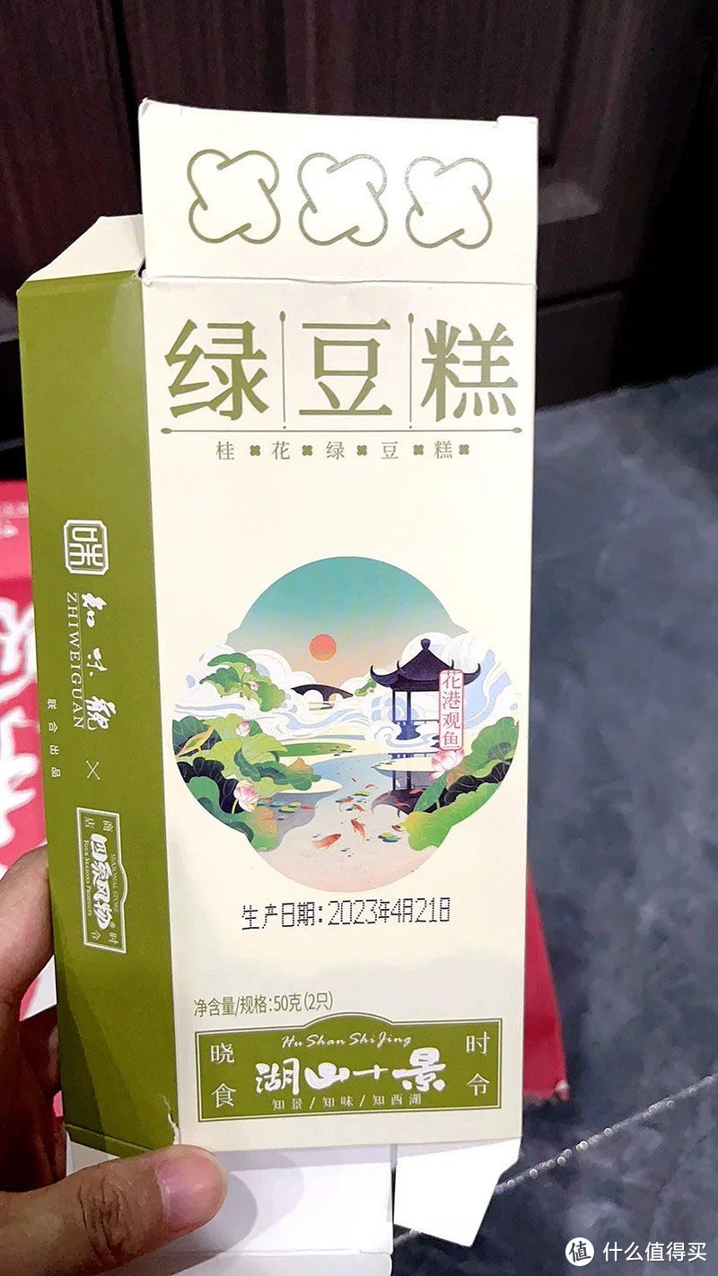 ￼￼知味观糕点礼盒 绿豆糕点心中华老字号 杭州特产喜饼伴手礼品 零食544g￼￼