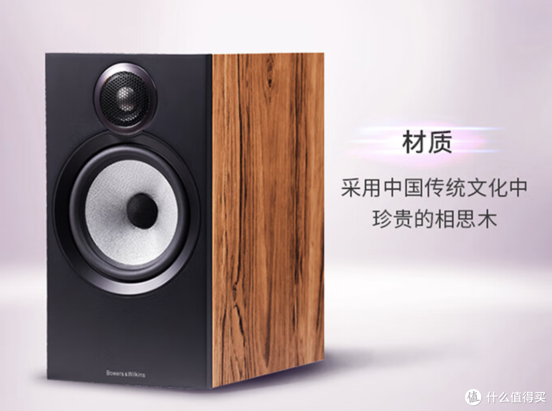 "宝华韦健606S3音箱：细腻音质，沉浸式音乐体验"