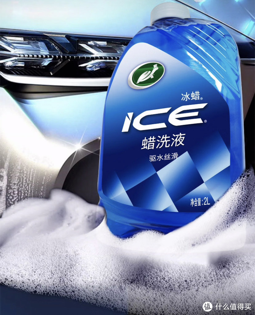 汽车清洁好产品，龟牌冰蜡蜡洗液使用评测