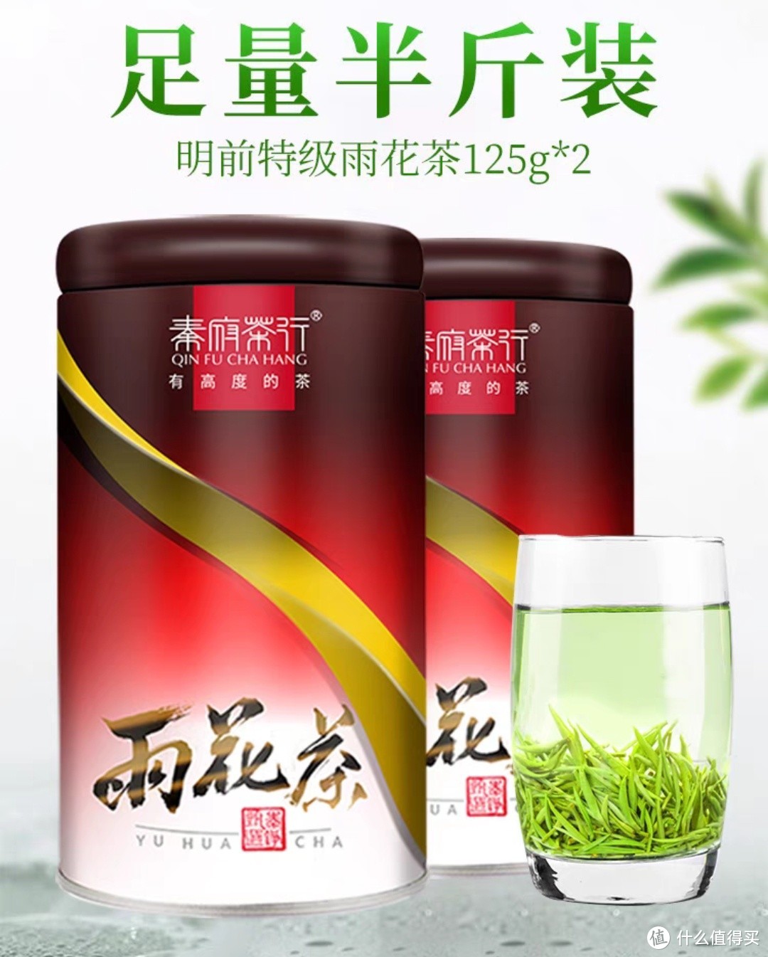 认准国家的地理保护标志，一般买不到差一点的茶——南京雨花茶