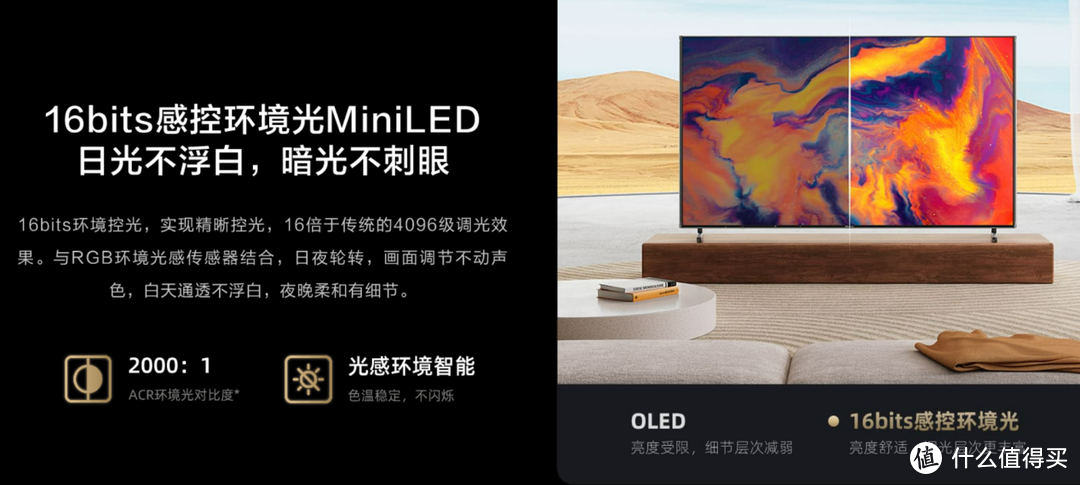 2023双11最值得推荐的MiniLED电视，必须是海信E8K--ULED X MiniLED冠军画质