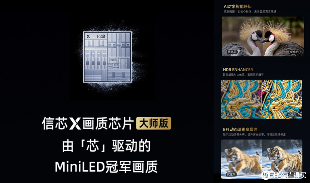 2023最值得推荐的MiniLED电视花落谁家？海信E8K最强旗舰深度解析