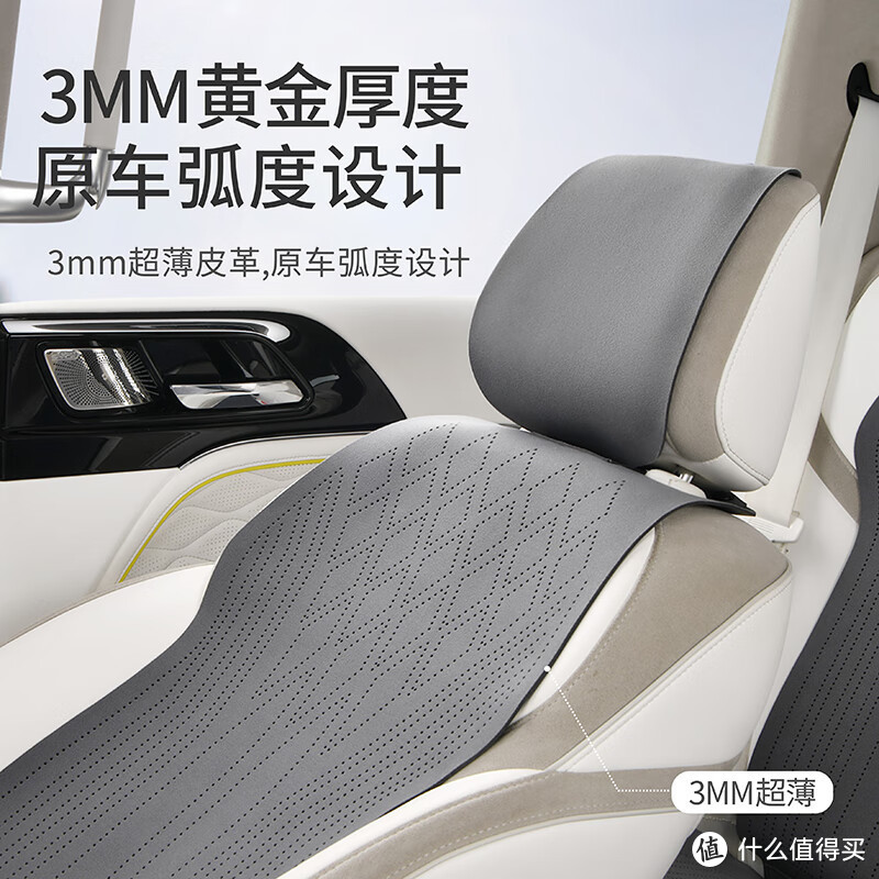 迈米德汽车坐垫，融合了律动美感和高颜值的现代轻奢风格汽车坐垫。