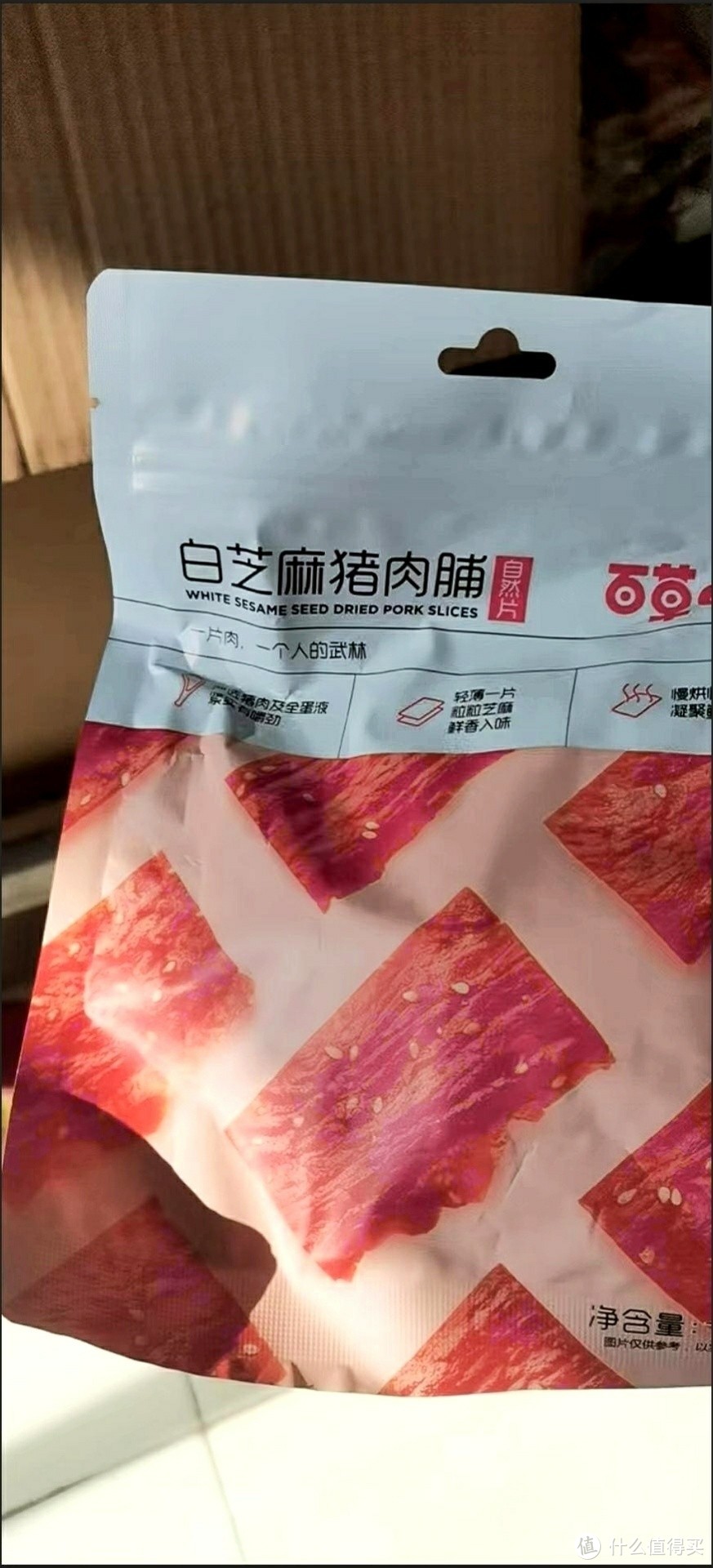 猪肉脯好好吃