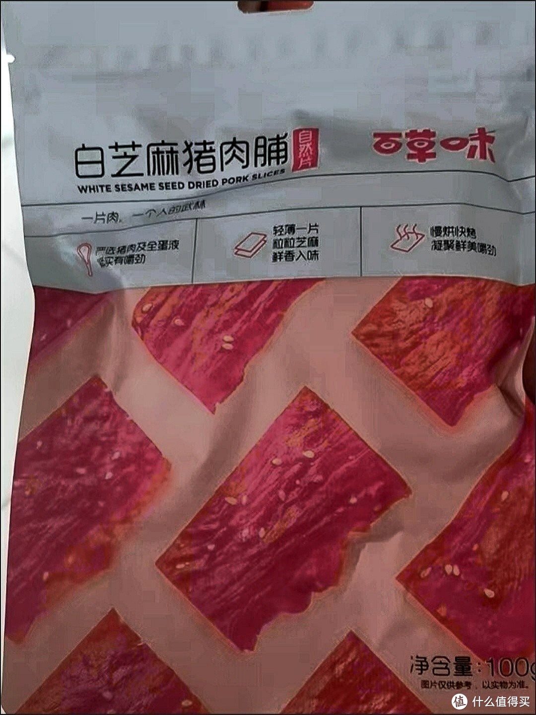 猪肉脯好好吃