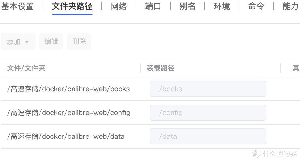 docker部署calibre-web——打造个人数字图书馆