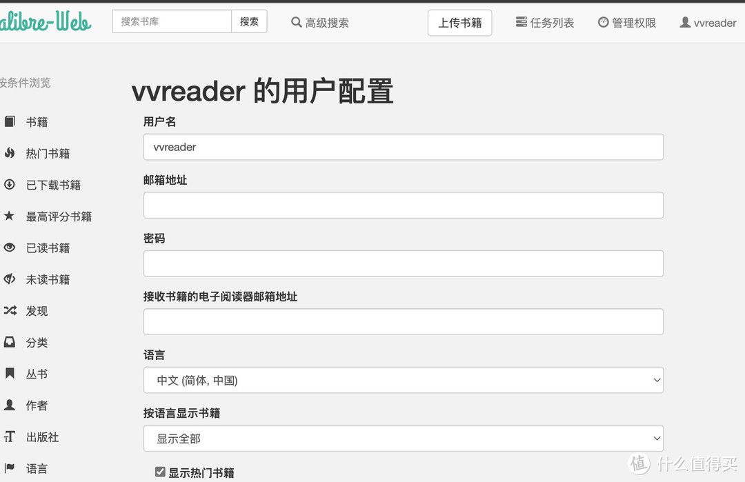 docker部署calibre-web——打造个人数字图书馆