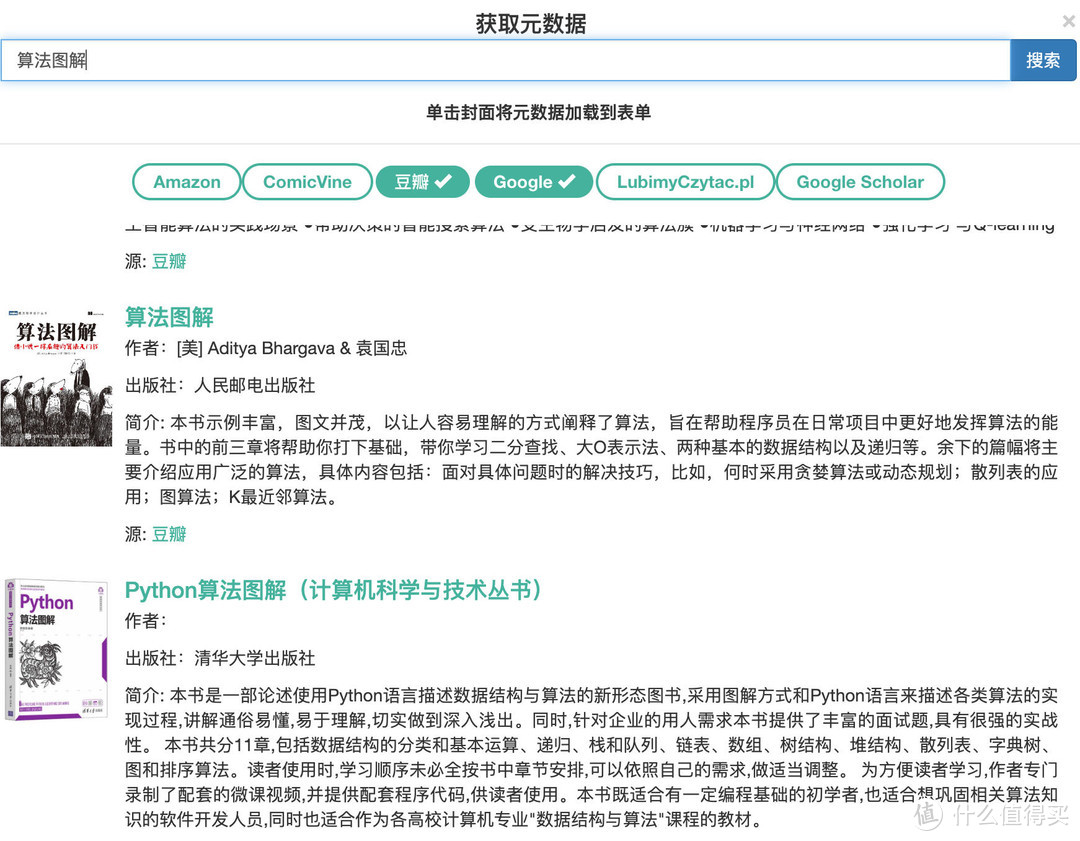 docker部署calibre-web——打造个人数字图书馆