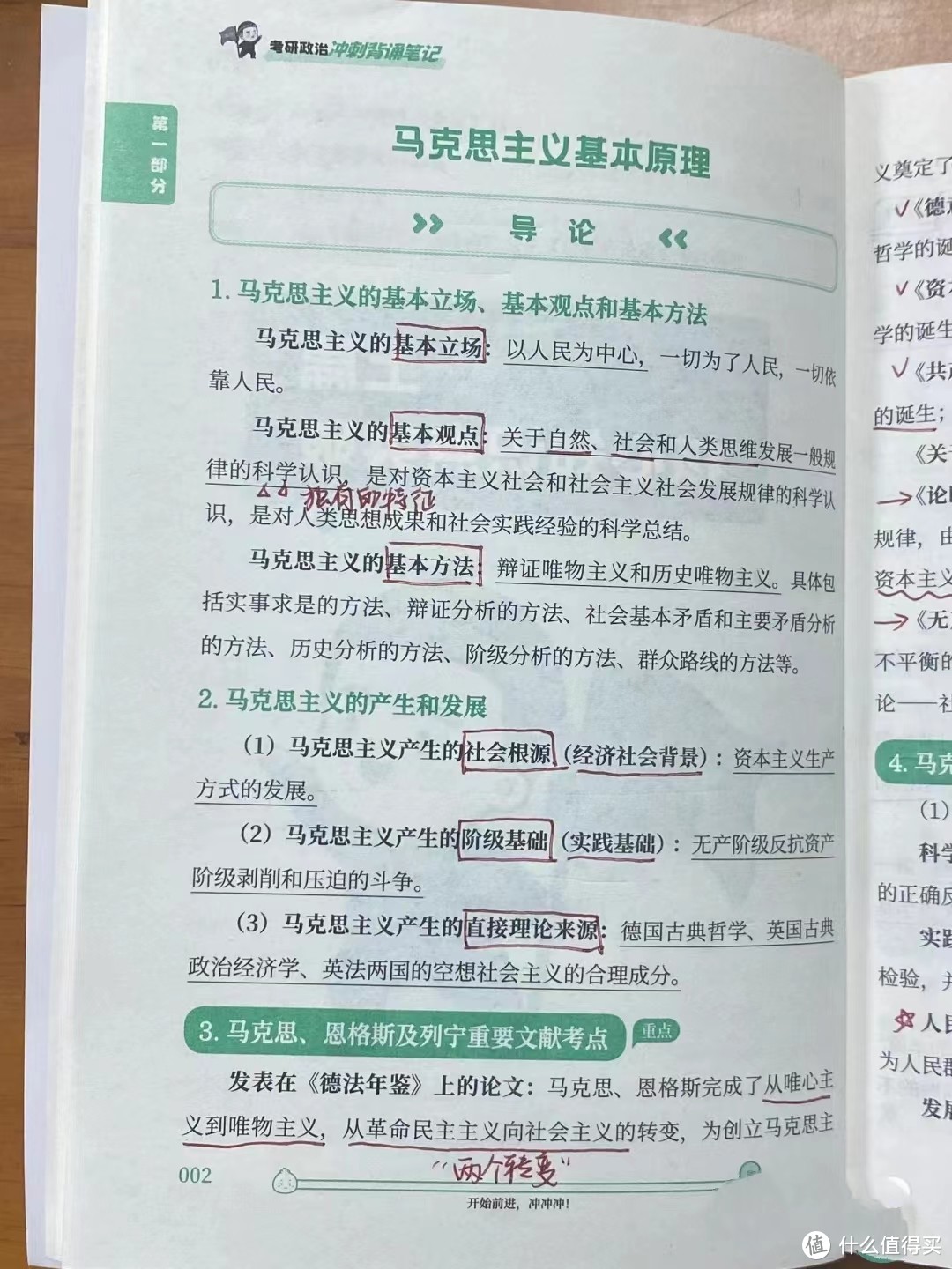 24 徐涛考研政治核心考案：考点一网打尽，备考事半功倍