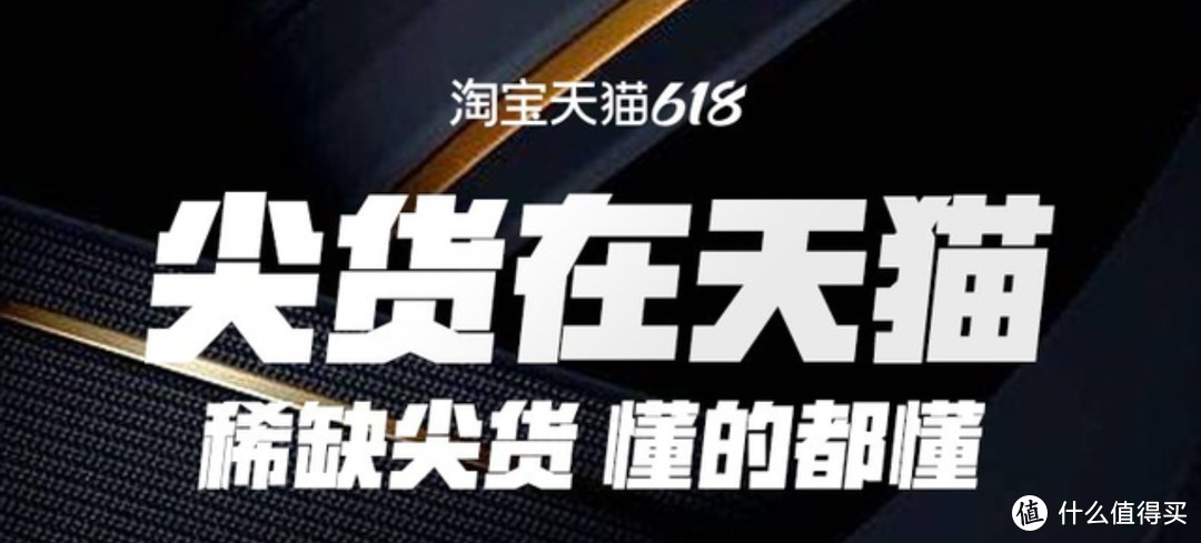 原价发售！顶级尖货双11怎么买？这些产品买到就是赚到！