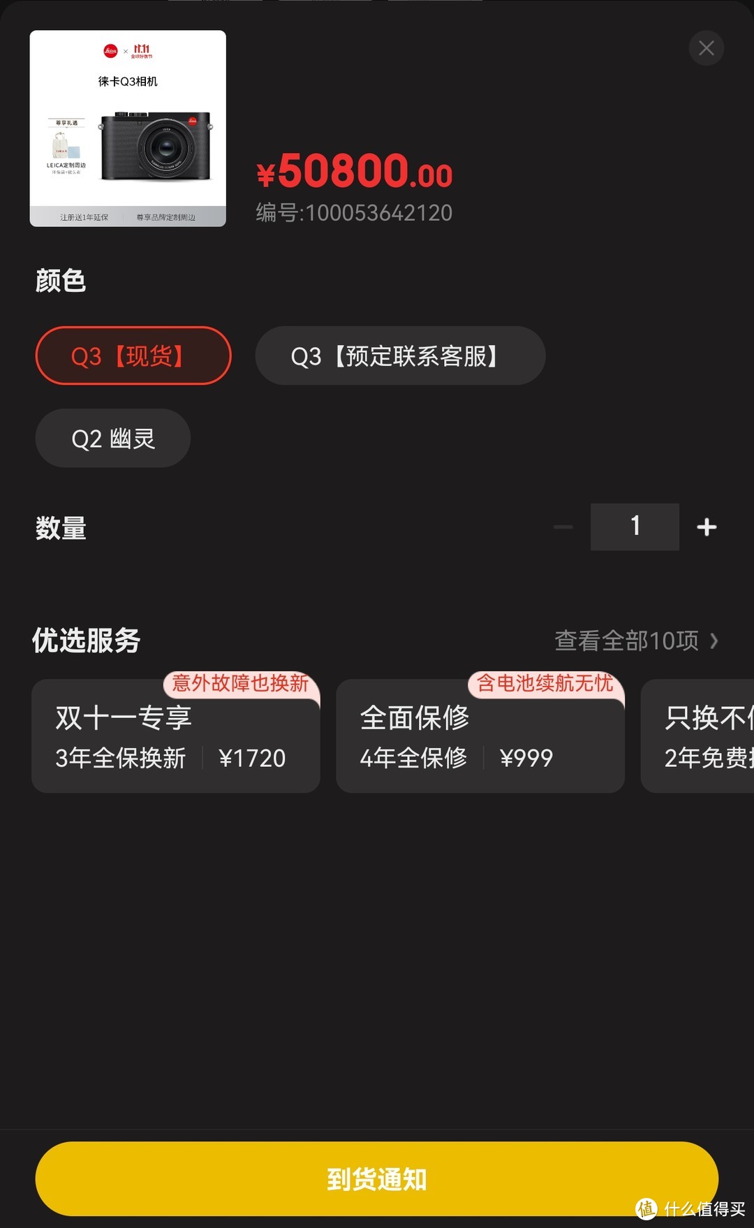 原价发售！顶级尖货双11怎么买？这些产品买到就是赚到！