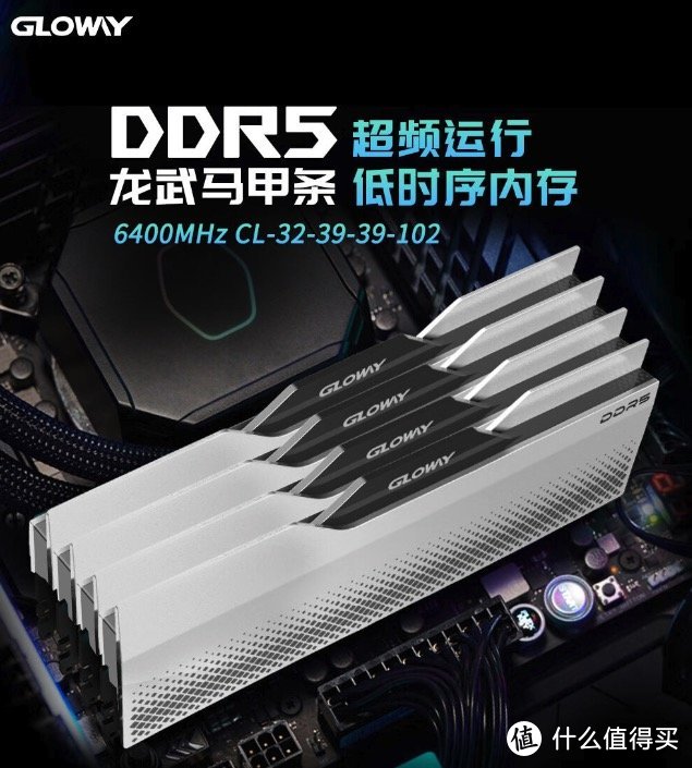 卷疯了！48GB仅需799元！光威龙武24G*2 DDR5套装