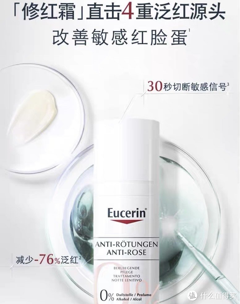 双 11 爆款！优色林修红霜 50ml -敏感肌保湿泛红舒缓滋润面霜！