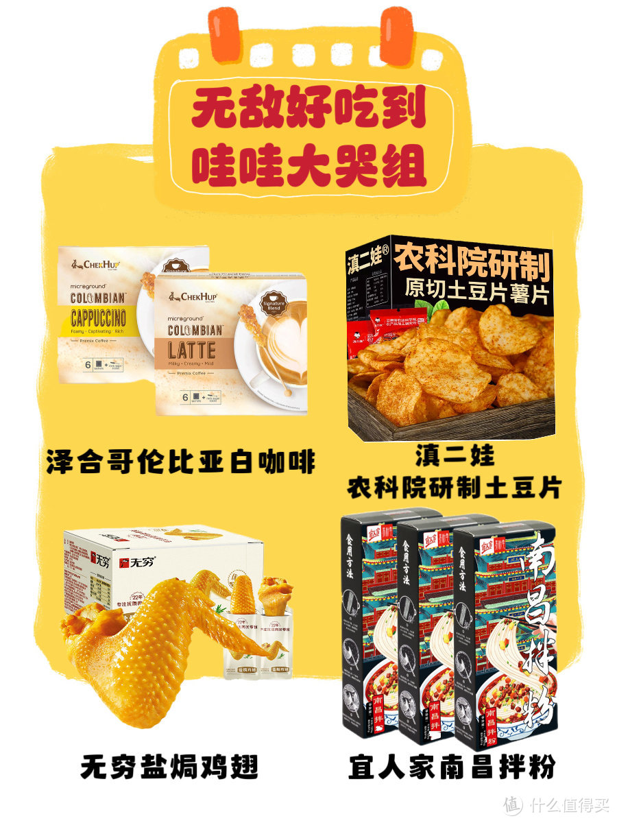 双11大促必BUY的零食好物清单！稳坐购物车C位的零食大佬集合啦~~