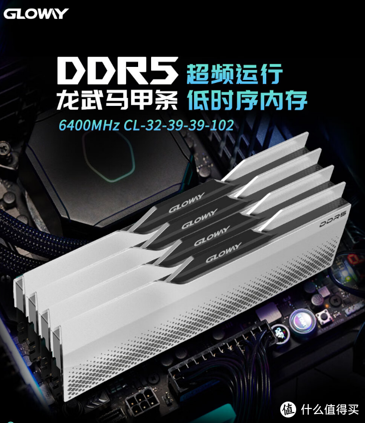 还得是国产，光威龙武24GBX2套条DDR5 6400内存新品上架仅售799！
