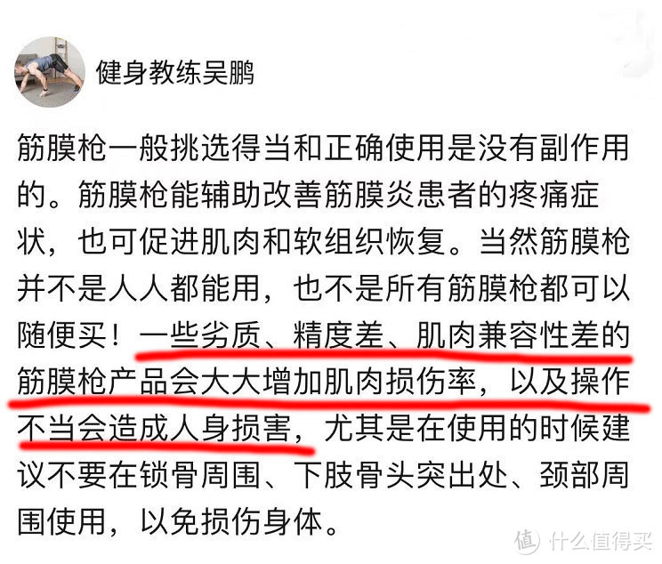 肌肉放松筋膜枪怎么用？三大风险缺陷要躲开！