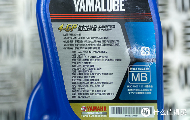 高质量耐造机油-就是 YAMALUBE