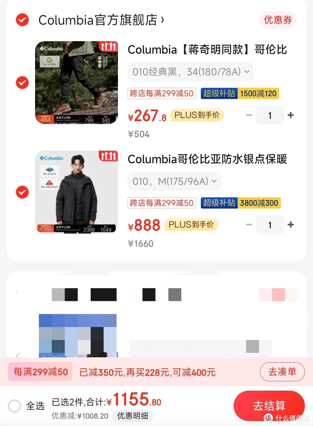 捡大漏 ➕双11大额券 省了772丨仅888元 Columbia 哥伦比亚 防水银点保暖可拆卸内胆三合一冲锋衣外套