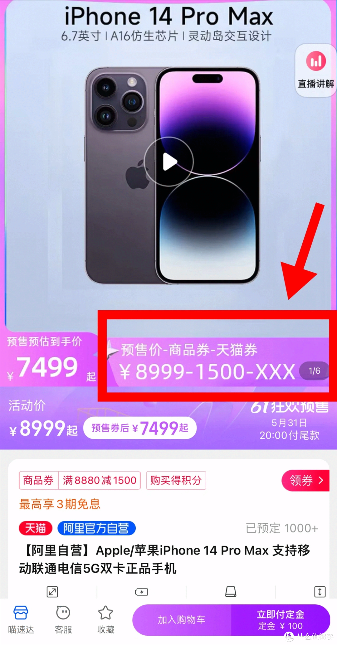 “绝不买咖喱味苹果手机”，硬气的中国消费者，在“双11”破防了