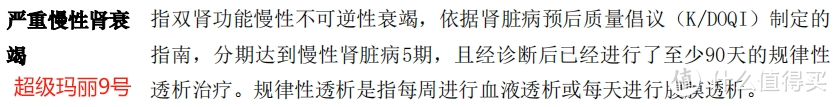 大小公司的重疾险到底有啥差别？是不是大公司更宽松？从条款来反推！