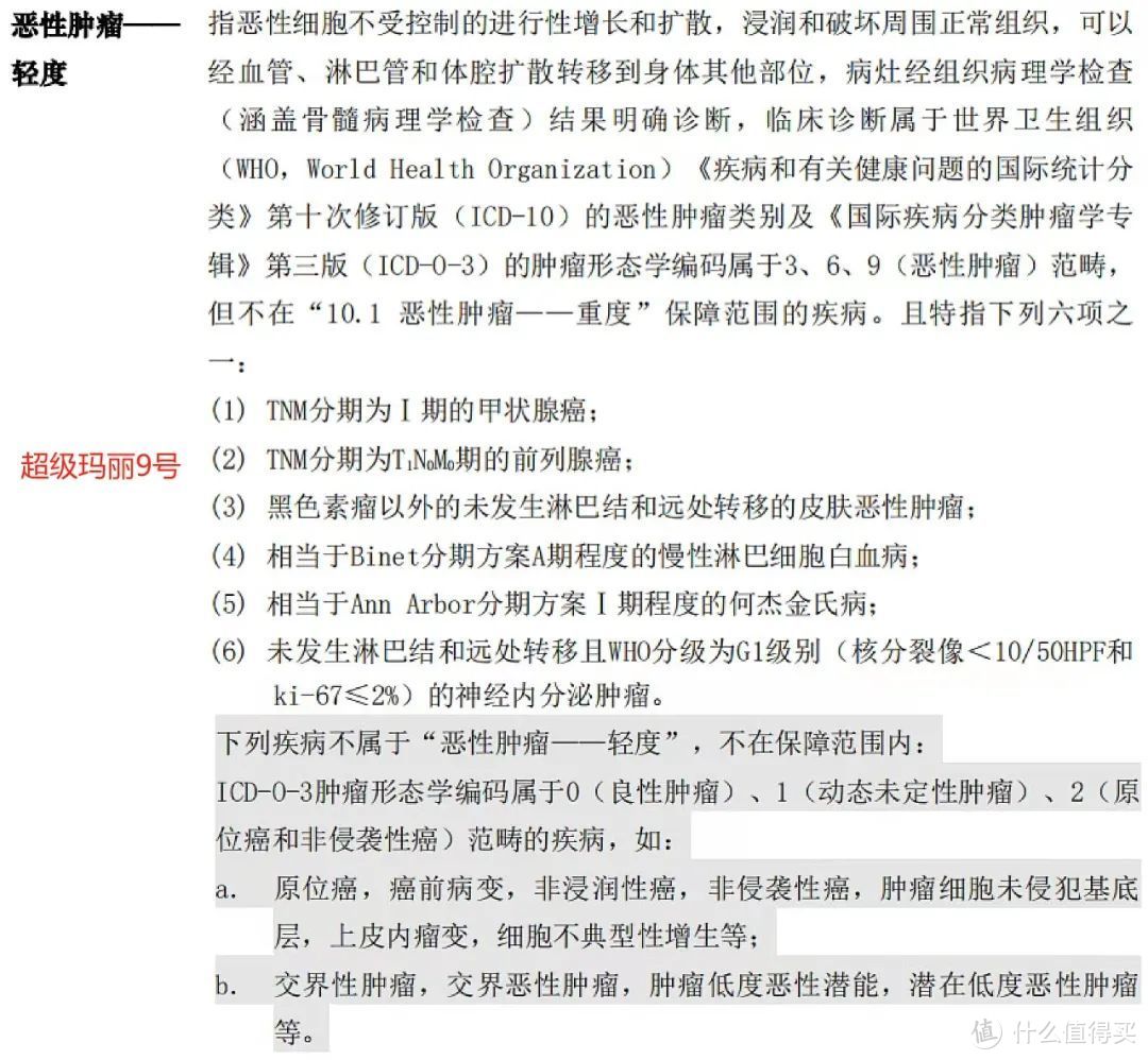 大小公司的重疾险到底有啥差别？是不是大公司更宽松？从条款来反推！