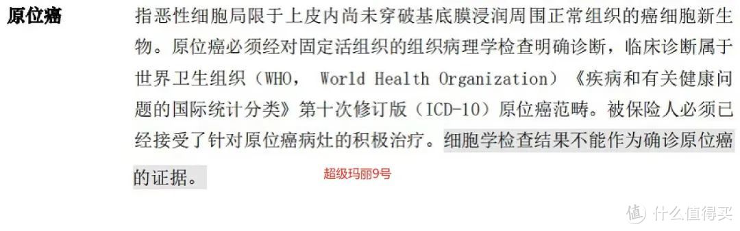 大小公司的重疾险到底有啥差别？是不是大公司更宽松？从条款来反推！