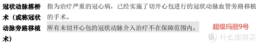 大小公司的重疾险到底有啥差别？是不是大公司更宽松？从条款来反推！