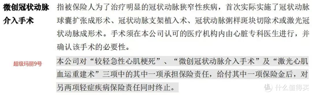 大小公司的重疾险到底有啥差别？是不是大公司更宽松？从条款来反推！