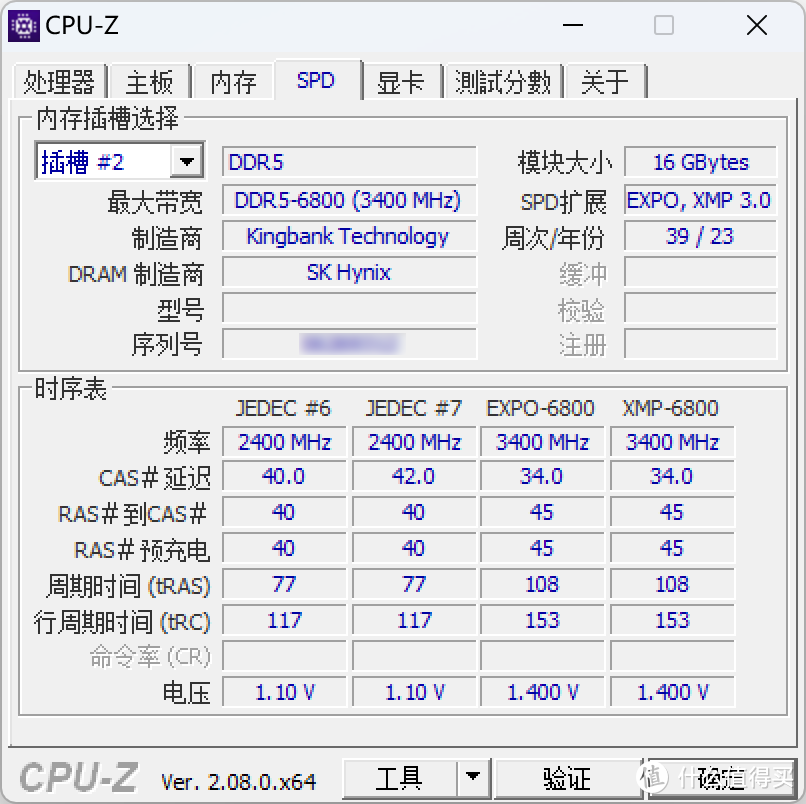 颜值性能两手抓：金百达DDR5-6800内存超频实测，白嫖内存频率也能有性能大提升！