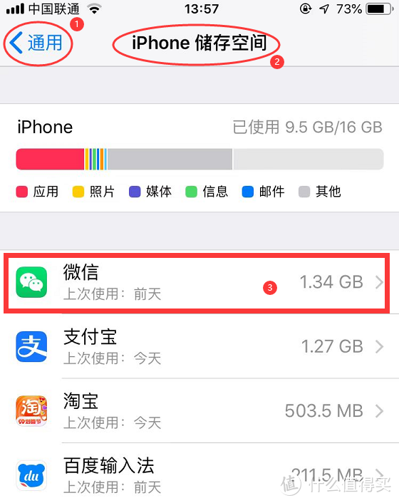 iPhone手机更新iOS系统，微信打不开，闪退怎么办？