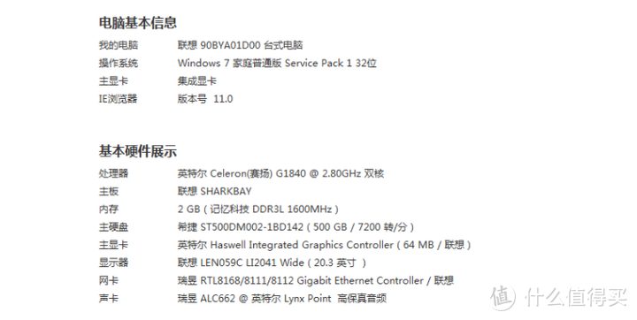 联想90BYA01D00台式电脑升级建议