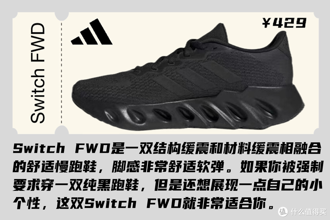 adidas Switch FWD