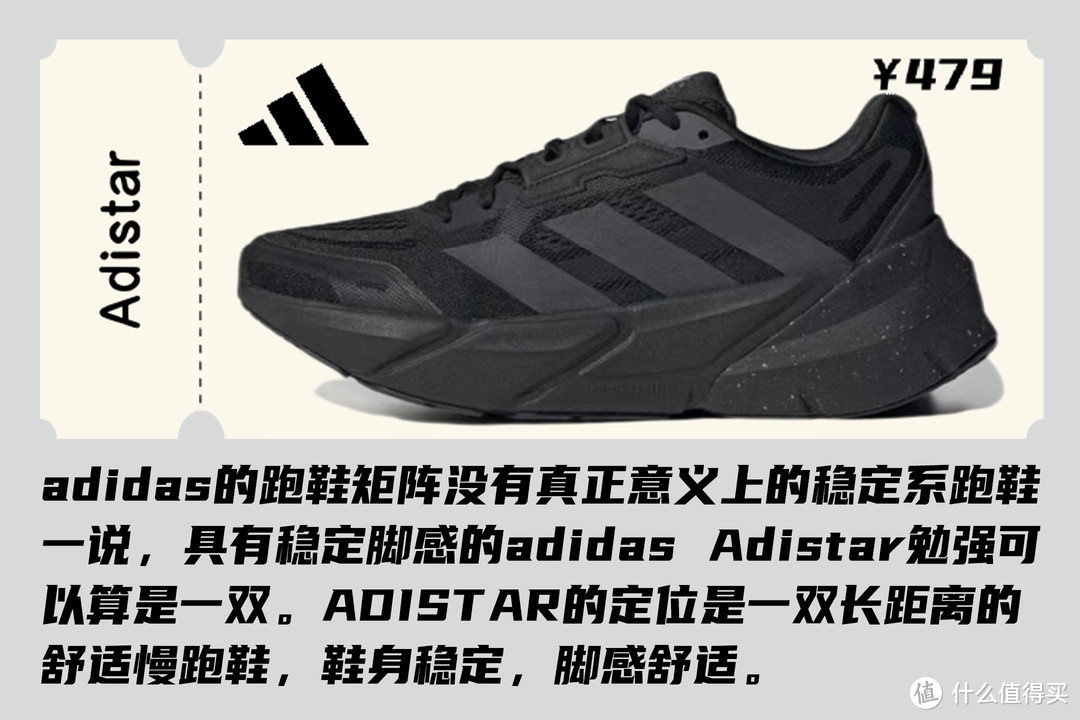 adidas Adistar