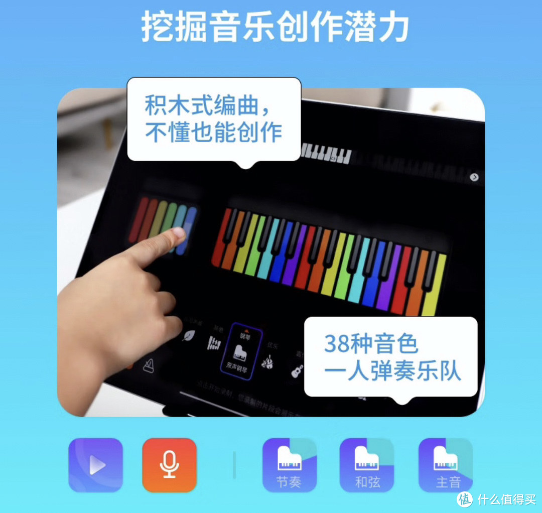 音乐密码——智能音乐学习机彩虹琴，打造便携电子钢琴，带你入门儿童和成人MIDI键盘乐器