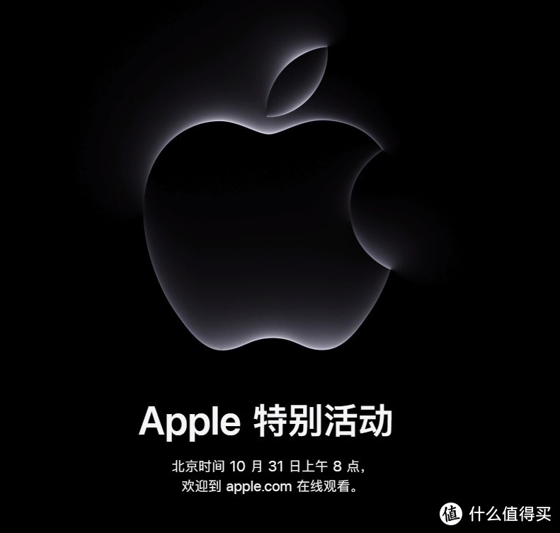 突发，苹果又又又召开线上发布会了，时间定在10月31日。