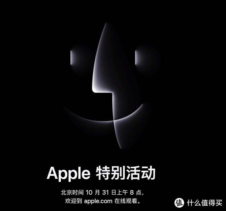 突发，苹果又又又召开线上发布会了，时间定在10月31日。
