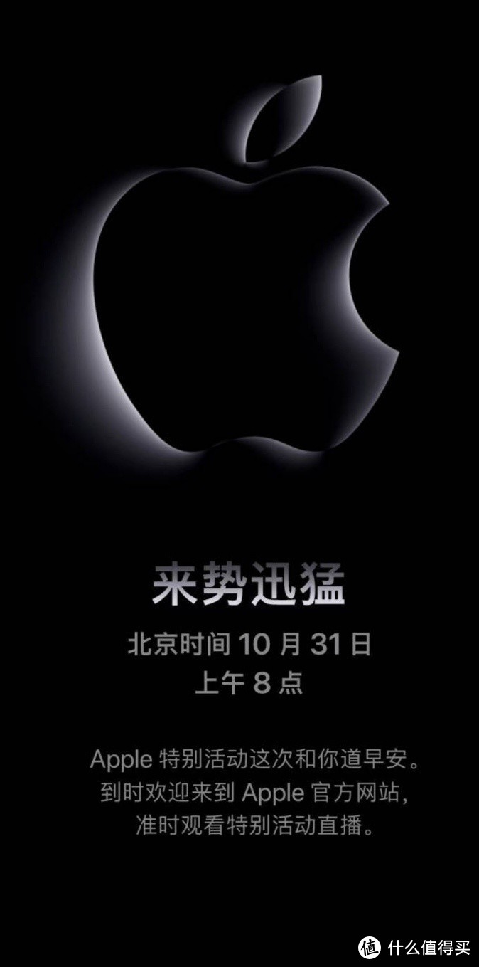 苹果10月31号新品发布会 松下G9M2 小米14手机 小米电视Mini LED S PRO 85寸 双十一值得关注的数码新品