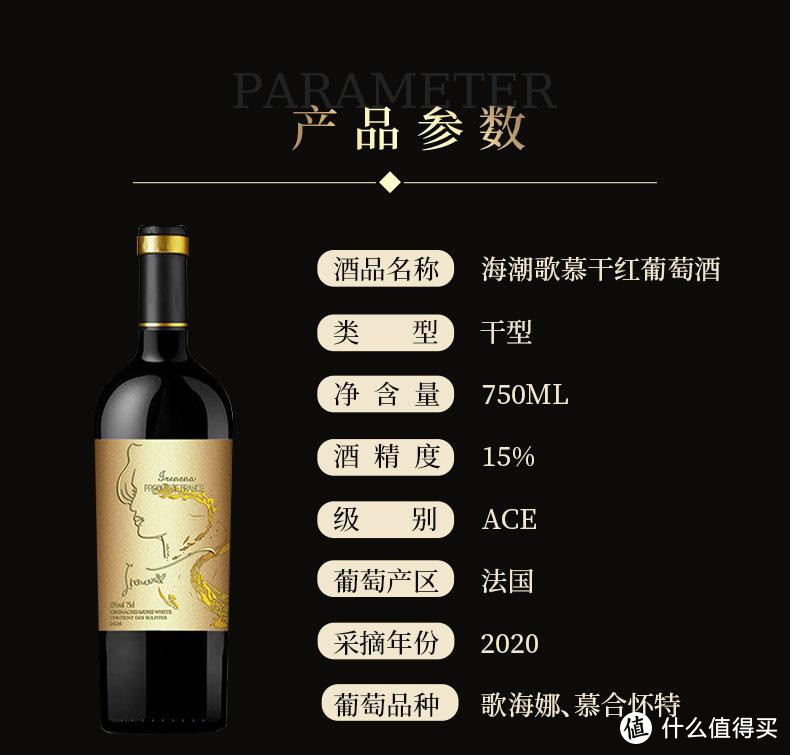 温碧霞代言IRENENA红酒品牌，海潮歌慕干红葡萄酒的精彩时刻推荐