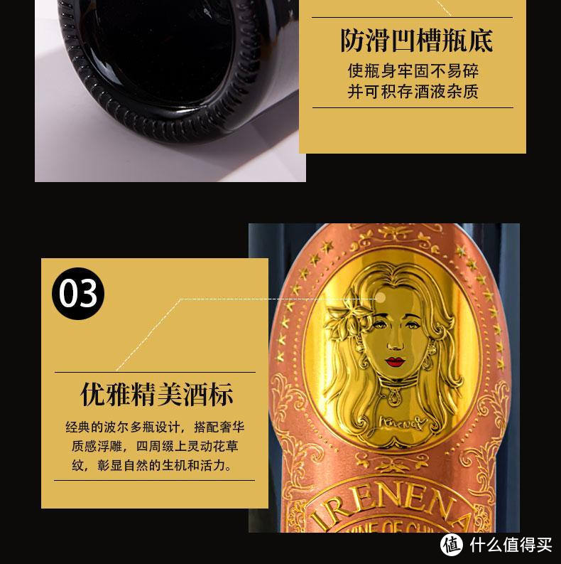 温碧霞代言IRENENA红酒品牌美娜干红葡萄酒750ml经典品味推荐