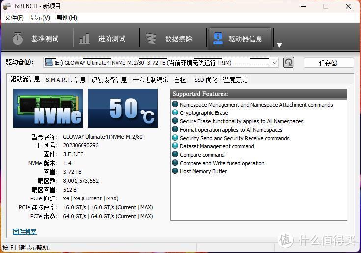 光威PCIe4.0 SSD 4TB土豪款测评，4GB独立缓存性能稳如老狗