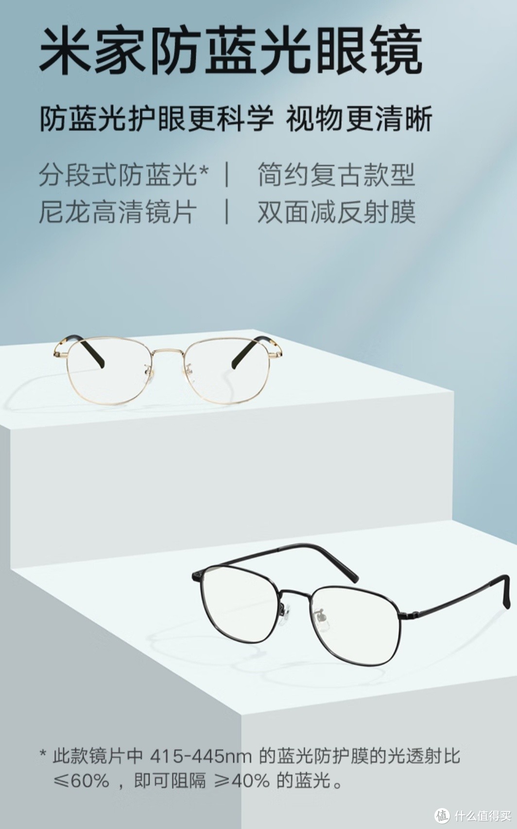 蓝光肆虐，如何保护眼睛？京东防蓝光眼镜价格很优惠