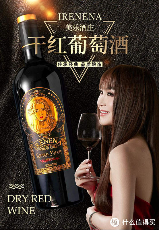 温碧霞代言，IRENENA红酒品牌美乐酒庄干红葡萄酒，品味红酒新风味推荐