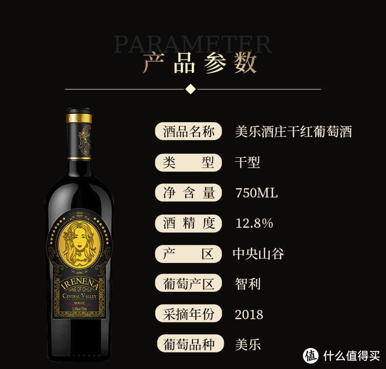 温碧霞代言，IRENENA红酒品牌美乐酒庄干红葡萄酒，品味红酒新风味推荐