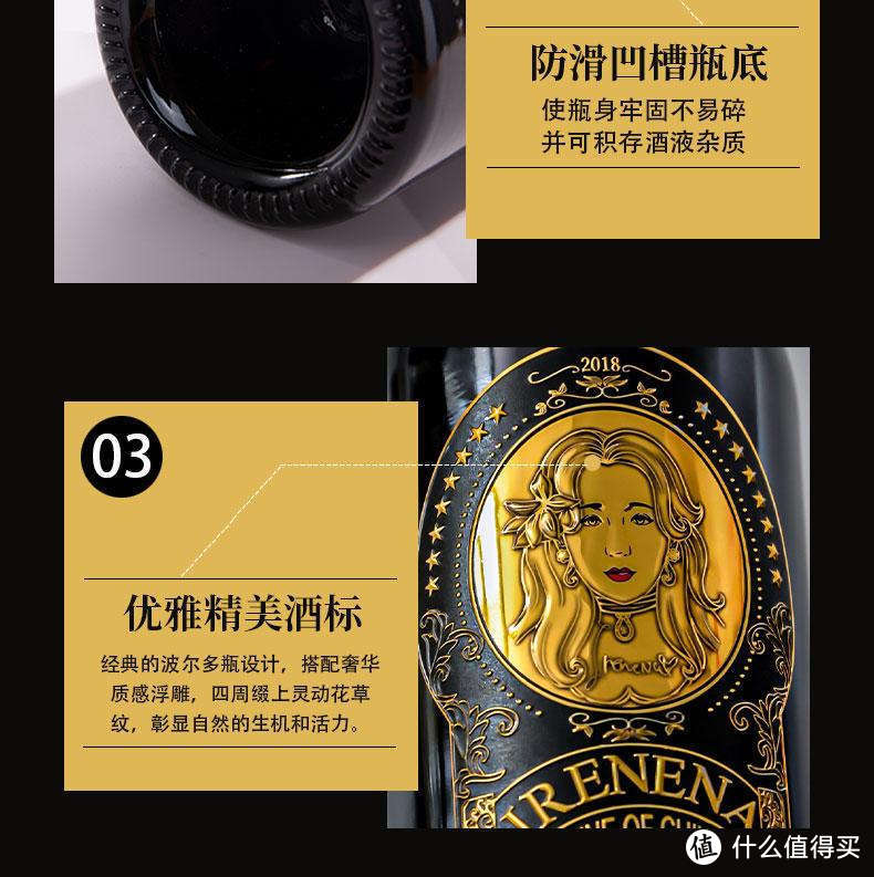 温碧霞代言，IRENENA红酒品牌美乐酒庄干红葡萄酒，品味红酒新风味推荐